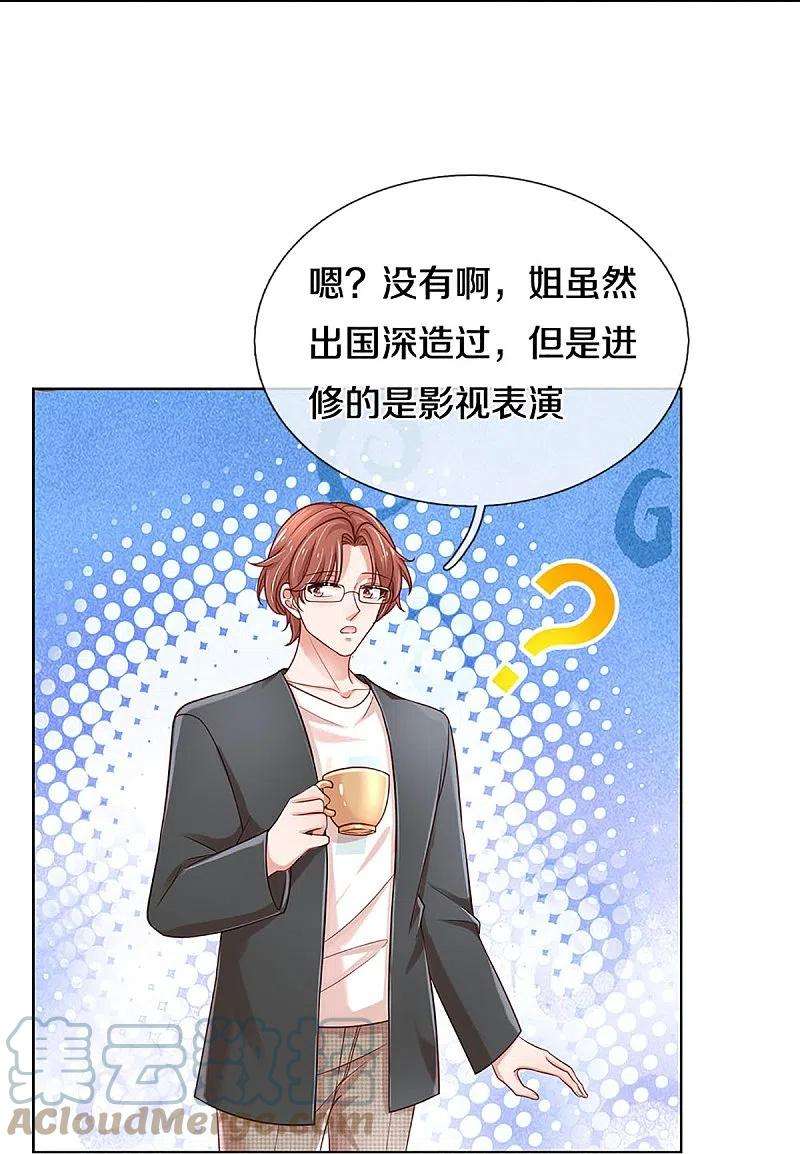 妈咪快跑：爹地追来了343话 父母游戏，孝出强大