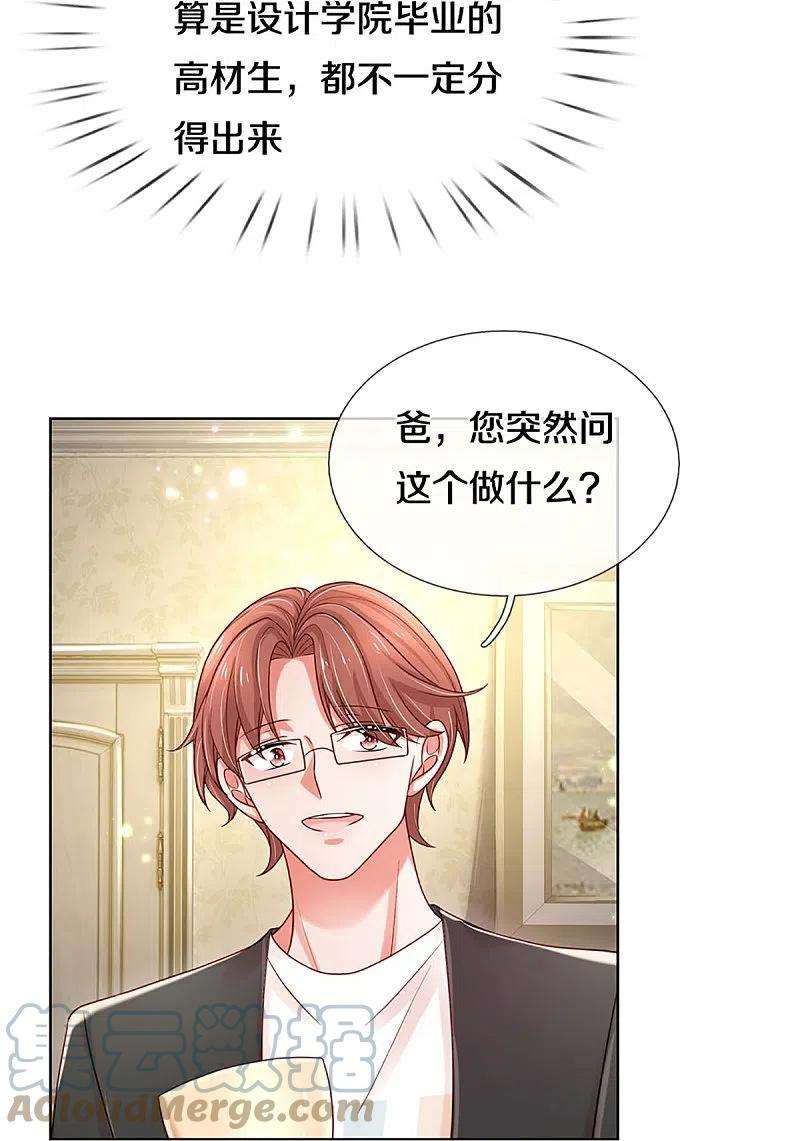 妈咪快跑：爹地追来了343话 父母游戏，孝出强大