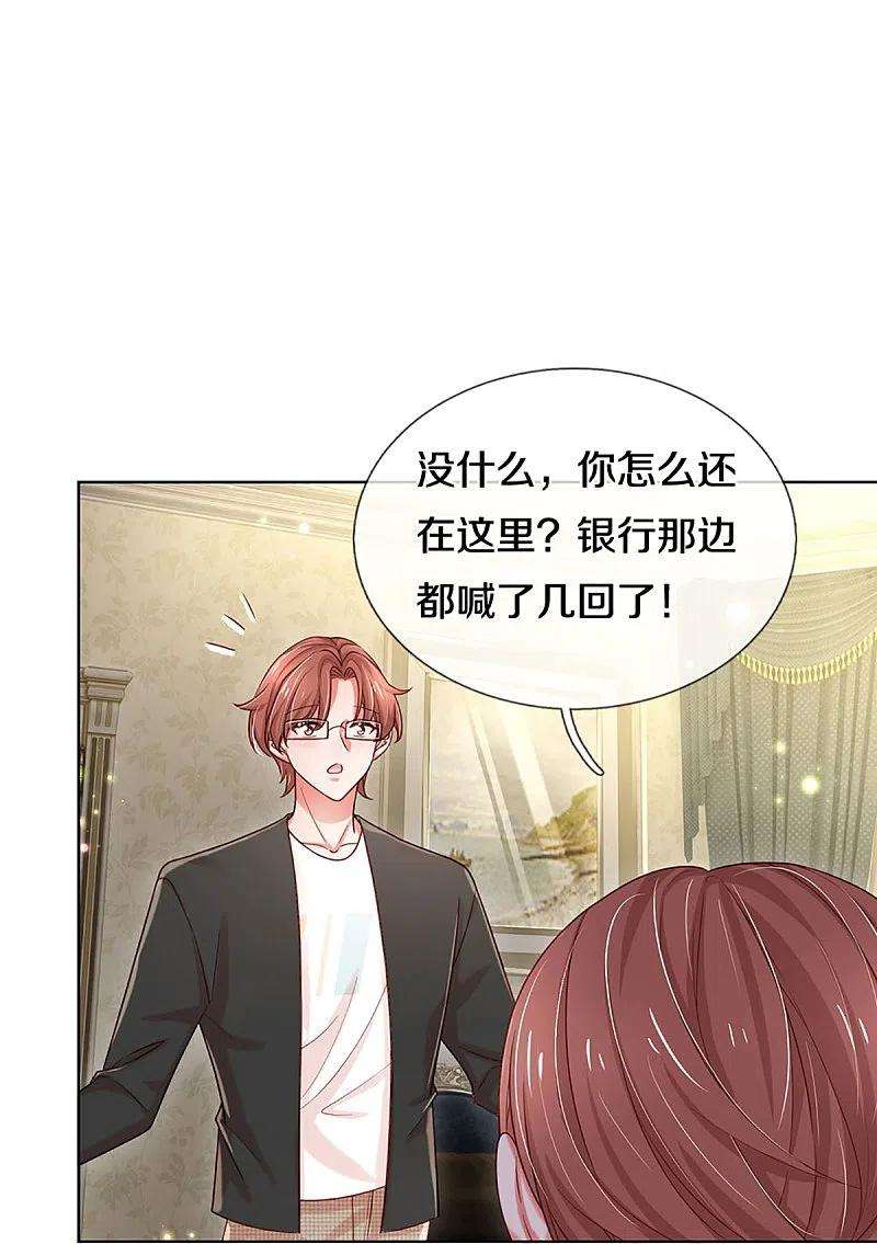 妈咪快跑：爹地追来了343话 父母游戏，孝出强大