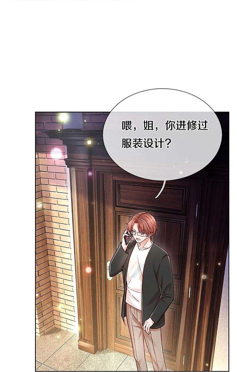 妈咪快跑：爹地追来了343话 父母游戏，孝出强大