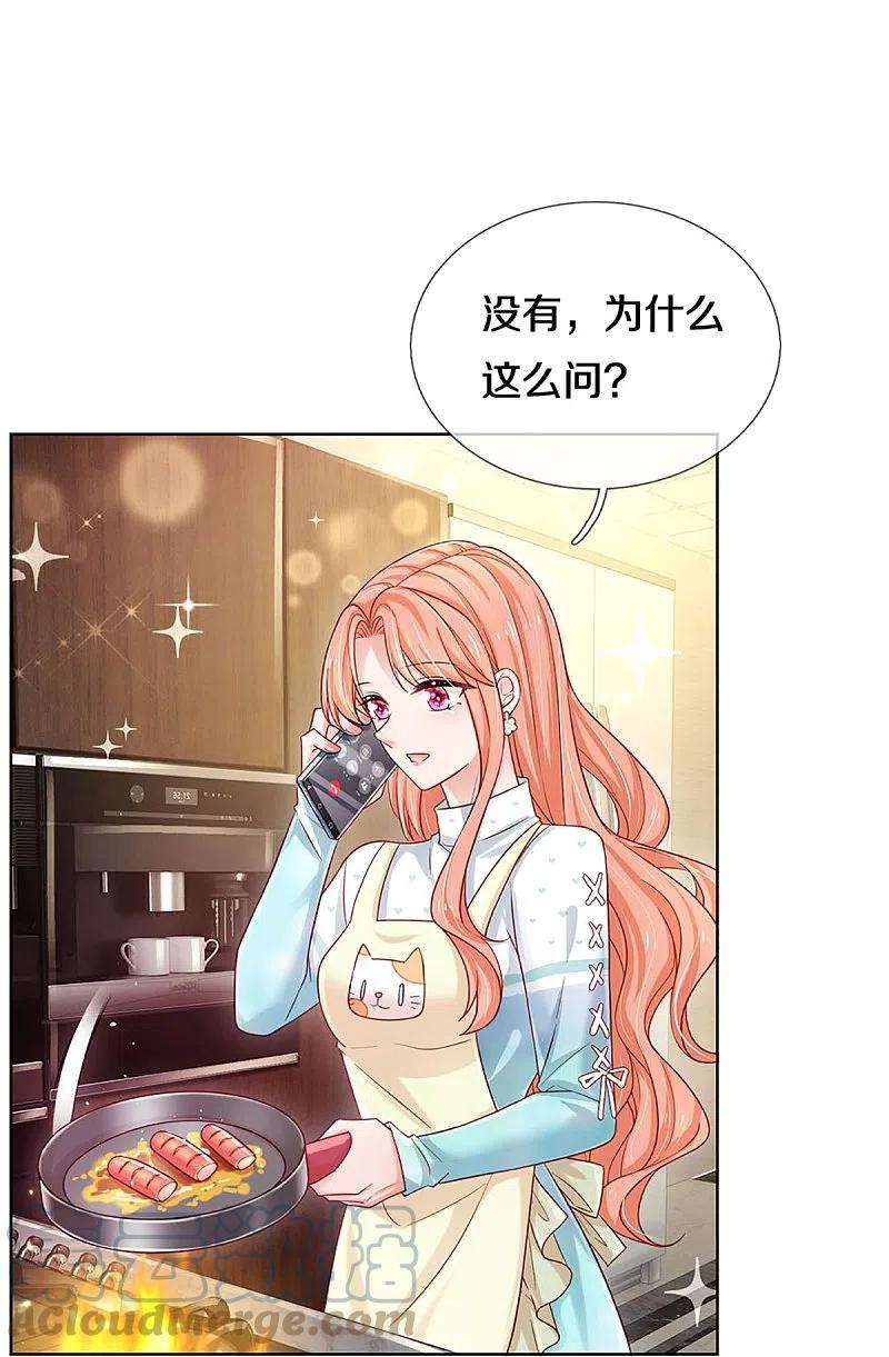 妈咪快跑：爹地追来了343话 父母游戏，孝出强大