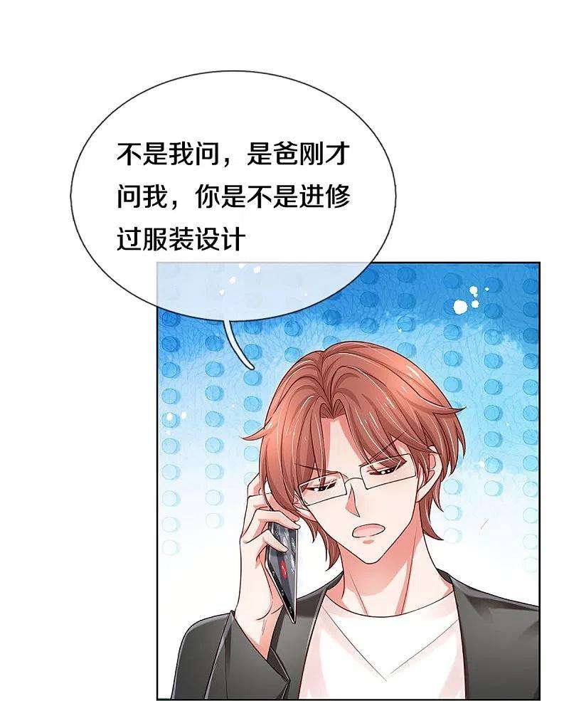 妈咪快跑：爹地追来了343话 父母游戏，孝出强大