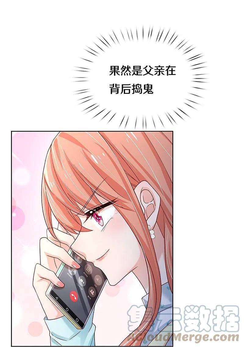 妈咪快跑：爹地追来了343话 父母游戏，孝出强大