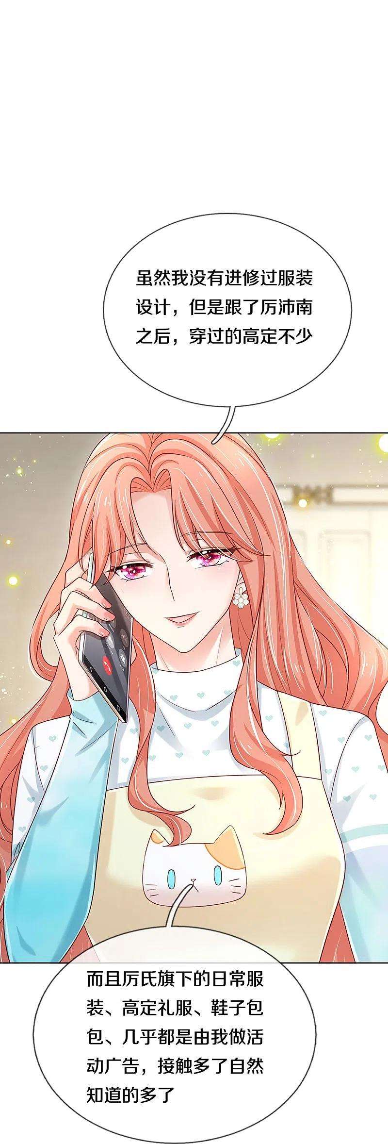 妈咪快跑：爹地追来了343话 父母游戏，孝出强大