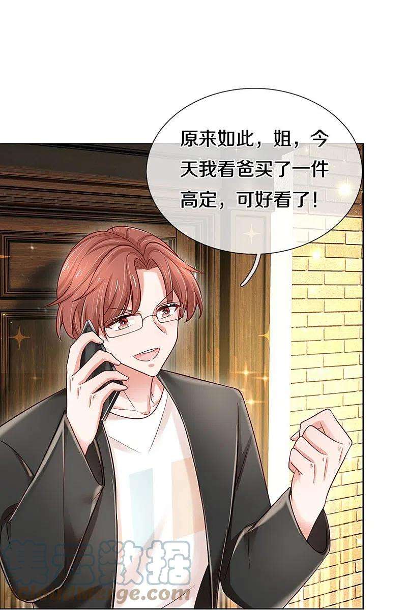 妈咪快跑：爹地追来了343话 父母游戏，孝出强大