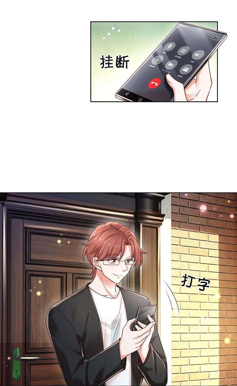 妈咪快跑：爹地追来了343话 父母游戏，孝出强大