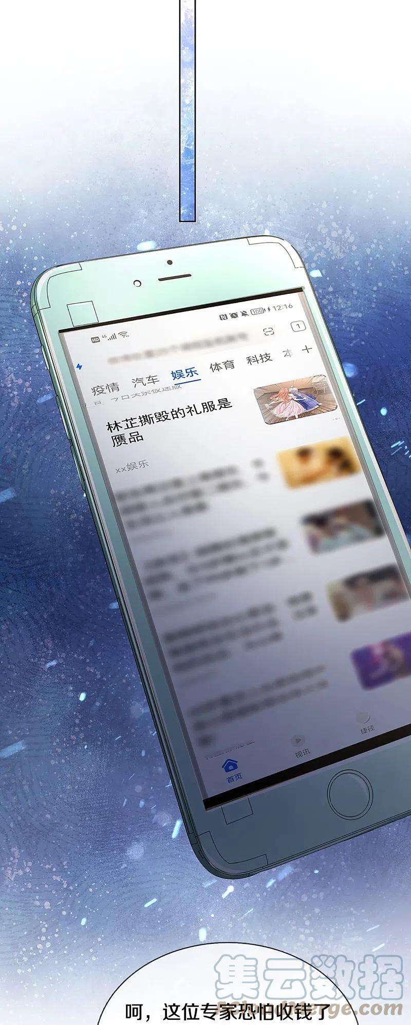 妈咪快跑：爹地追来了343话 父母游戏，孝出强大