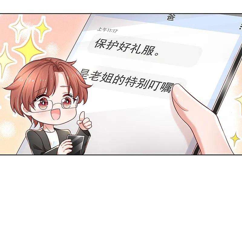 妈咪快跑：爹地追来了343话 父母游戏，孝出强大