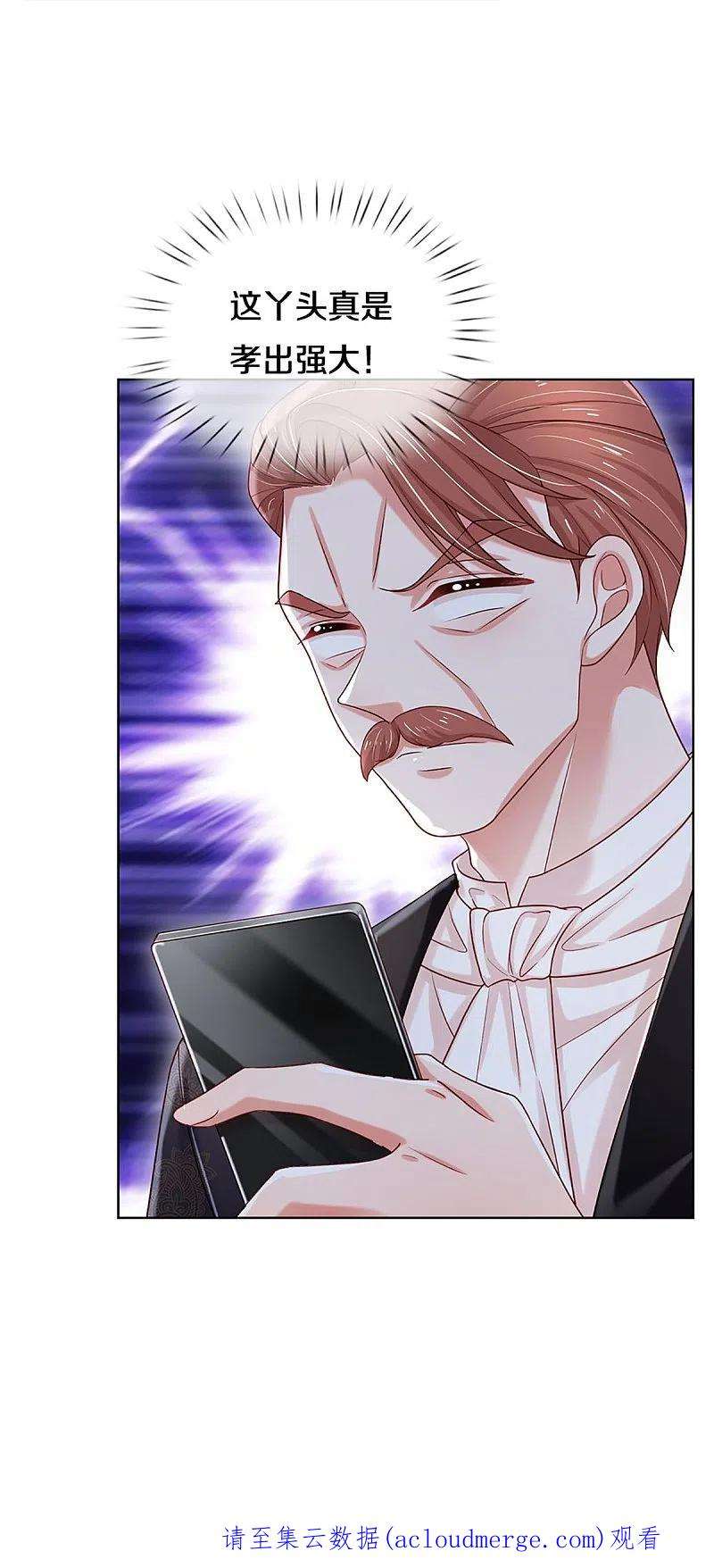 妈咪快跑：爹地追来了343话 父母游戏，孝出强大