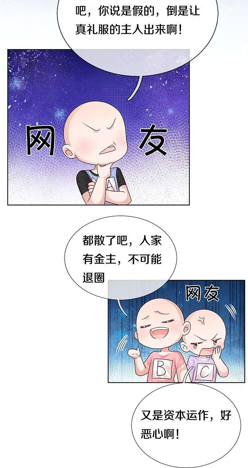 妈咪快跑：爹地追来了343话 父母游戏，孝出强大