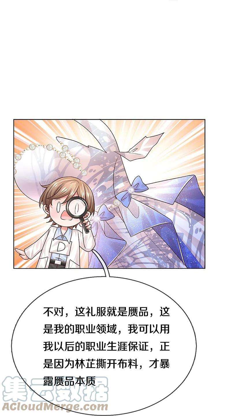 妈咪快跑：爹地追来了343话 父母游戏，孝出强大