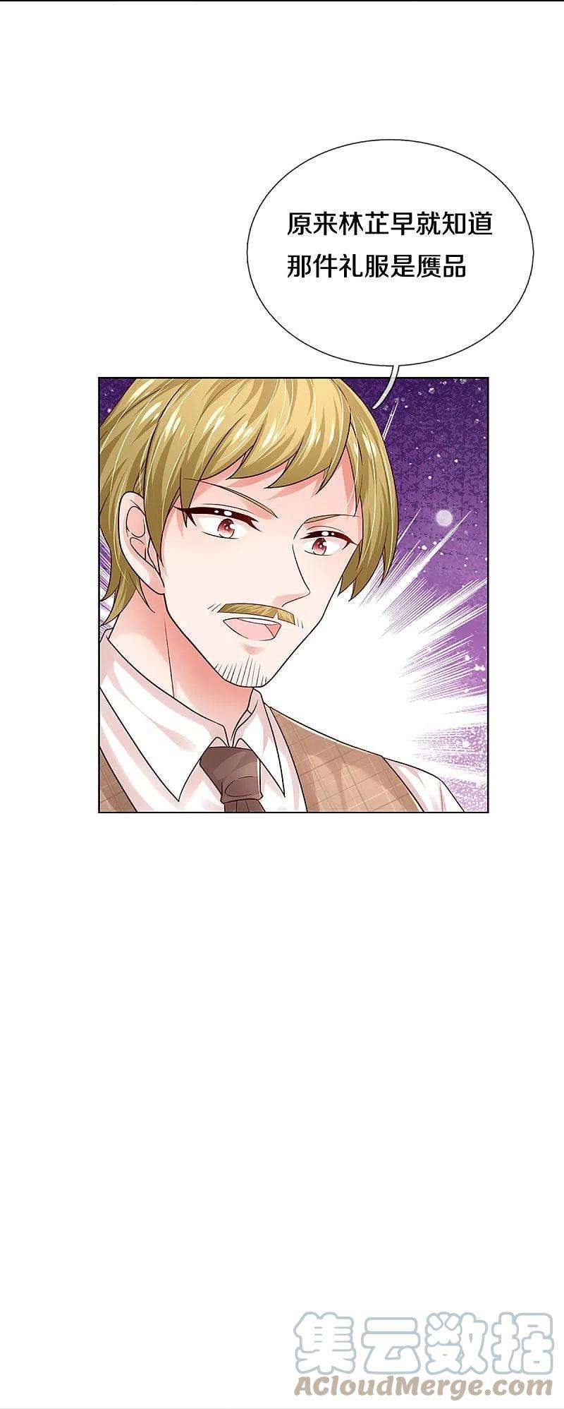 妈咪快跑：爹地追来了343话 父母游戏，孝出强大