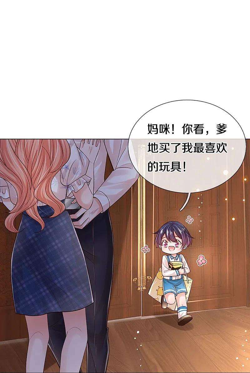 妈咪快跑：爹地追来了344话 林芷成长了