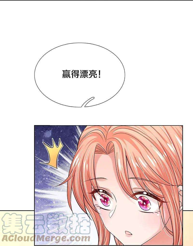 妈咪快跑：爹地追来了344话 林芷成长了