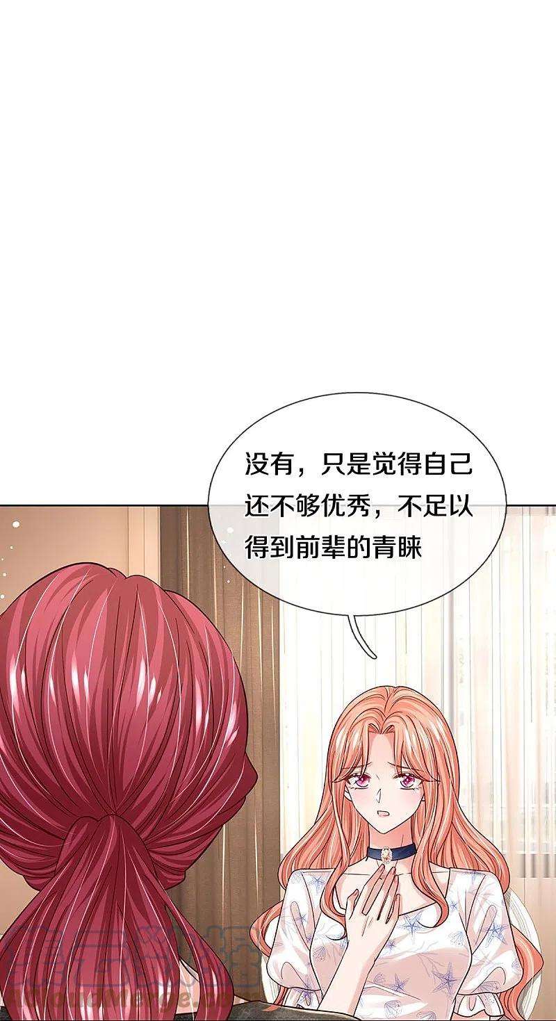 妈咪快跑：爹地追来了344话 林芷成长了