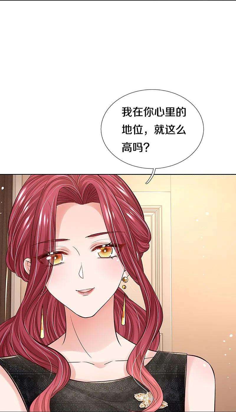 妈咪快跑：爹地追来了344话 林芷成长了