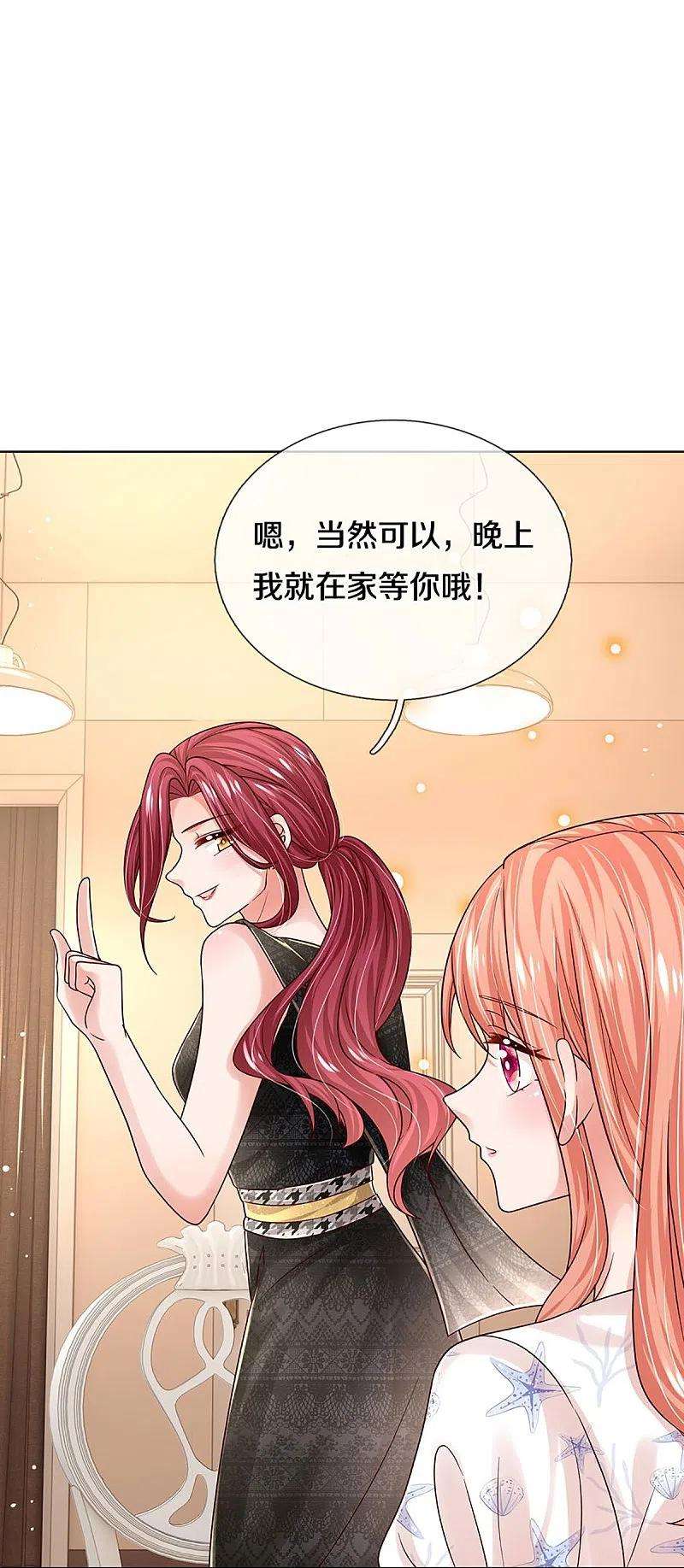 妈咪快跑：爹地追来了344话 林芷成长了