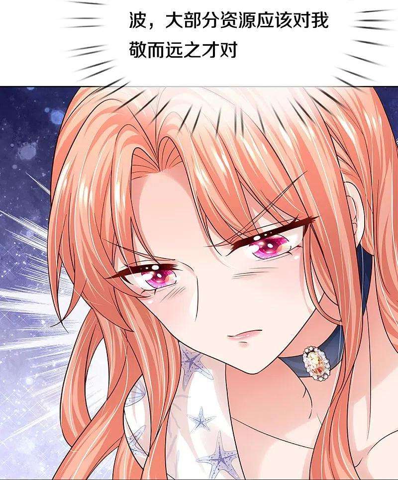 妈咪快跑：爹地追来了344话 林芷成长了