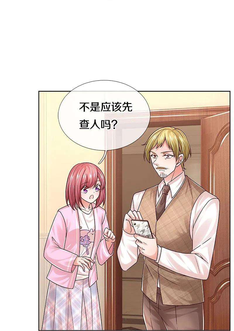 妈咪快跑：爹地追来了344话 林芷成长了