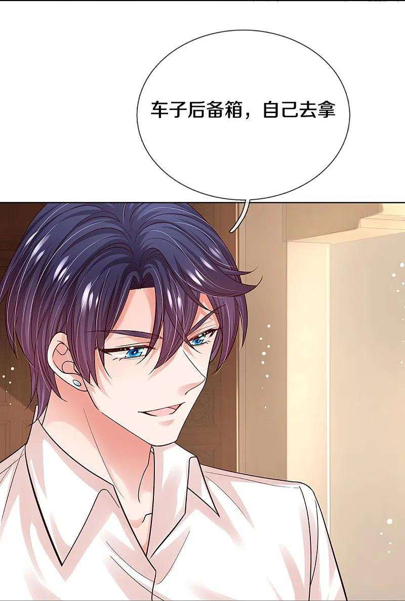 妈咪快跑：爹地追来了344话 林芷成长了