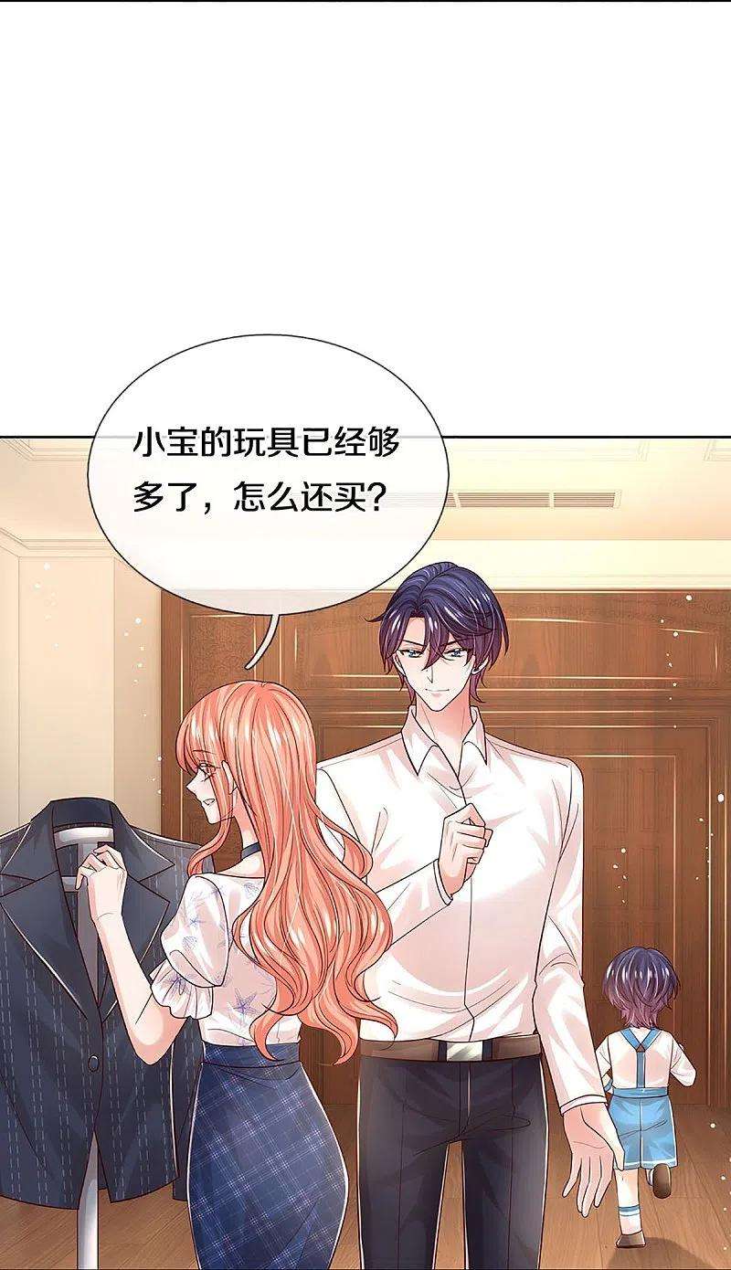 妈咪快跑：爹地追来了344话 林芷成长了