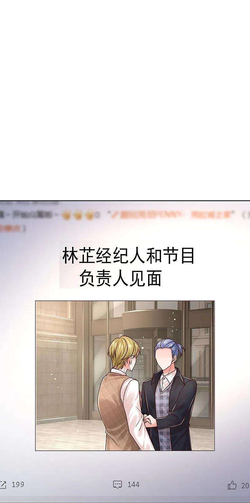 妈咪快跑：爹地追来了345话 罪有应得？捉摸不透