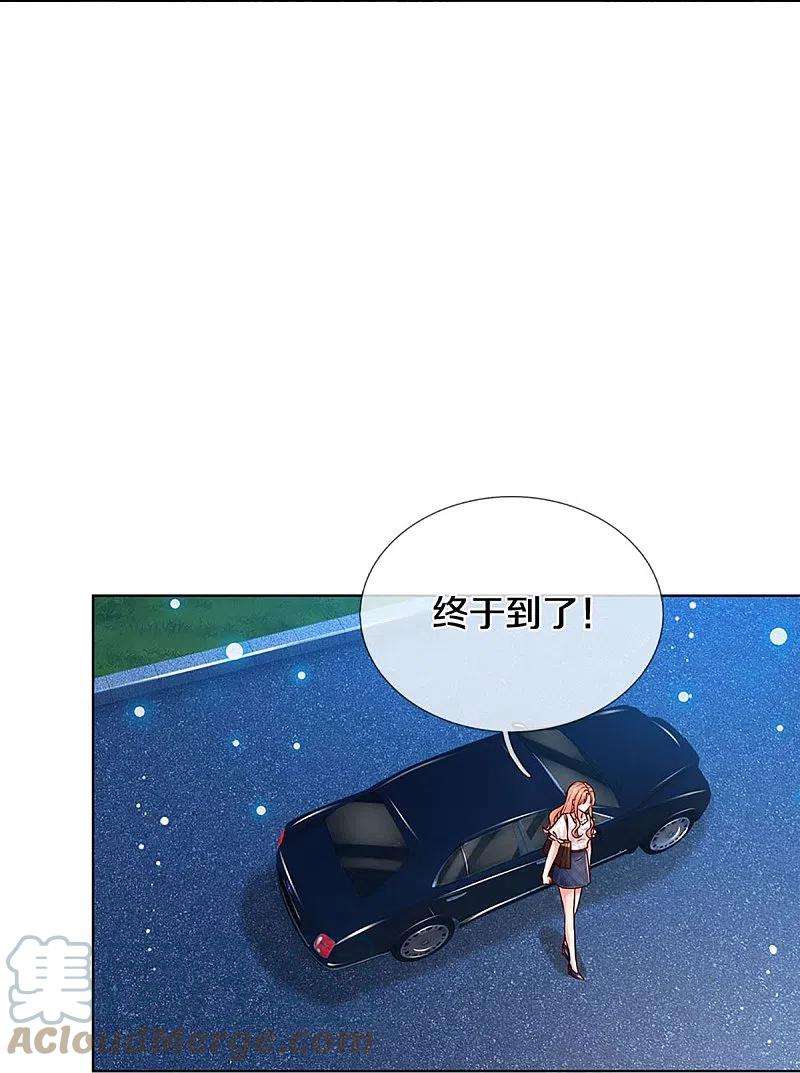 妈咪快跑：爹地追来了345话 罪有应得？捉摸不透