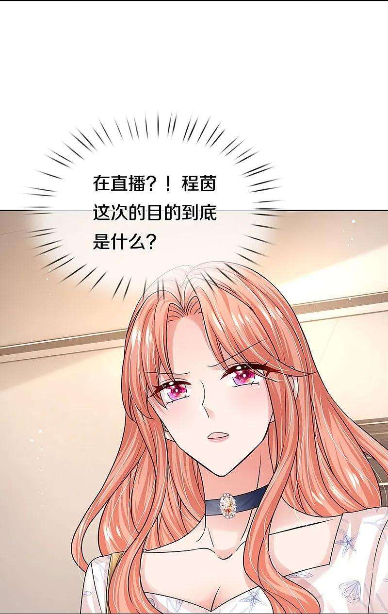 妈咪快跑：爹地追来了345话 罪有应得？捉摸不透