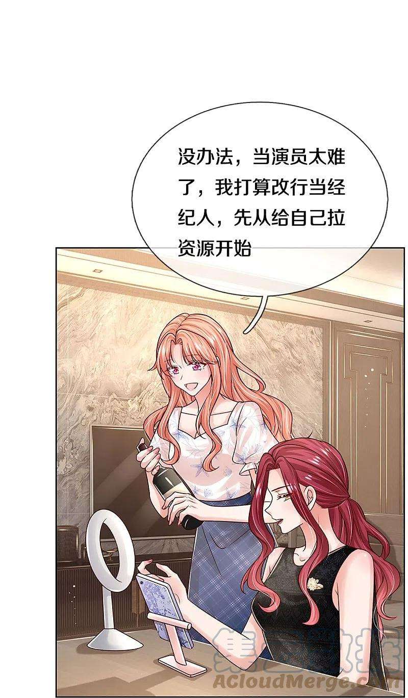 妈咪快跑：爹地追来了345话 罪有应得？捉摸不透
