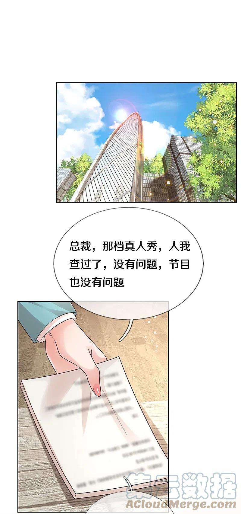 妈咪快跑：爹地追来了345话 罪有应得？捉摸不透