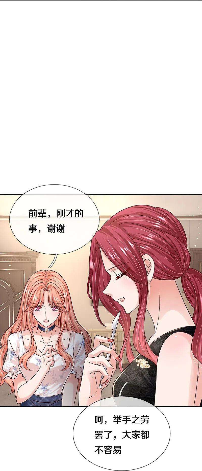 妈咪快跑：爹地追来了345话 罪有应得？捉摸不透