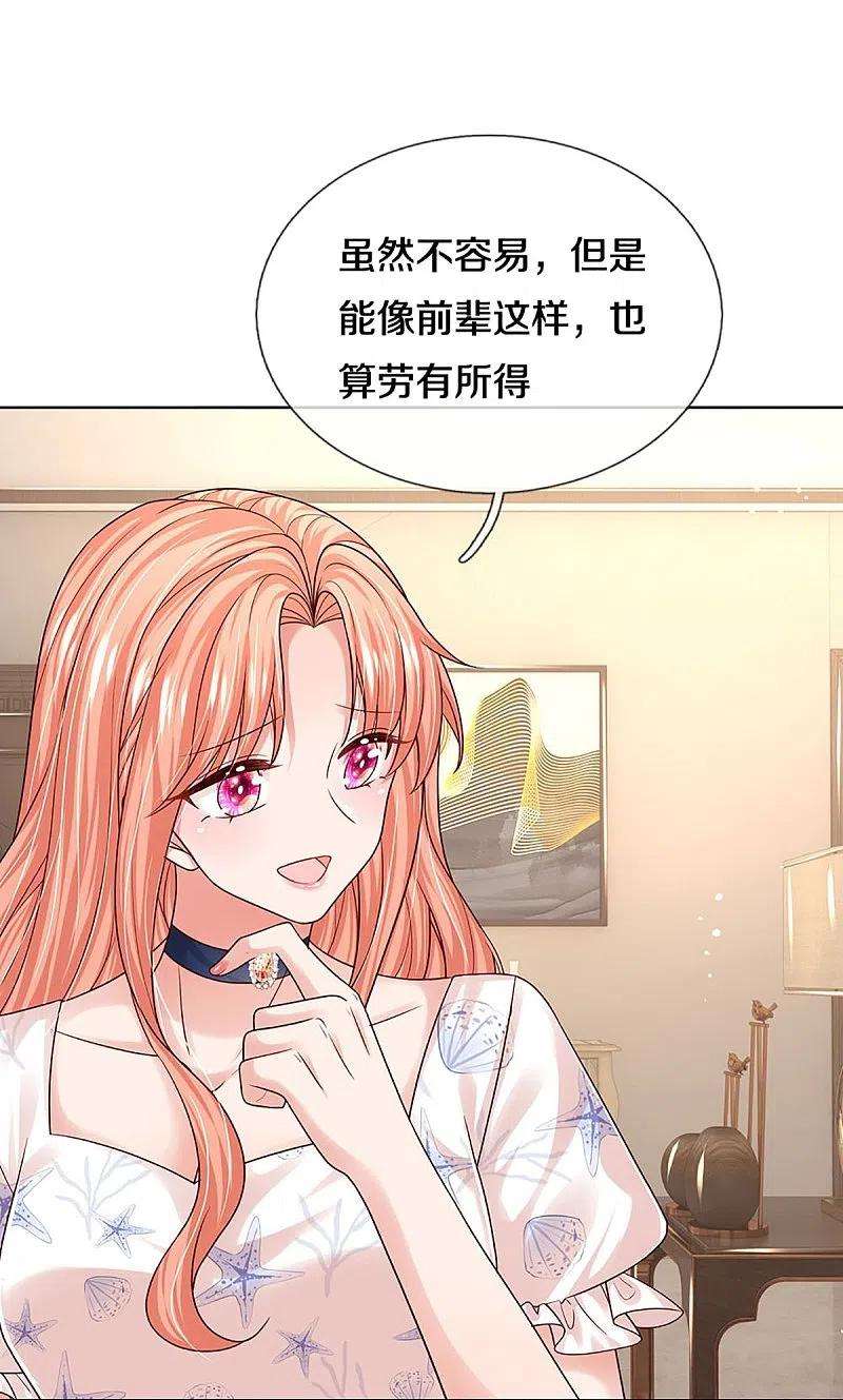 妈咪快跑：爹地追来了345话 罪有应得？捉摸不透