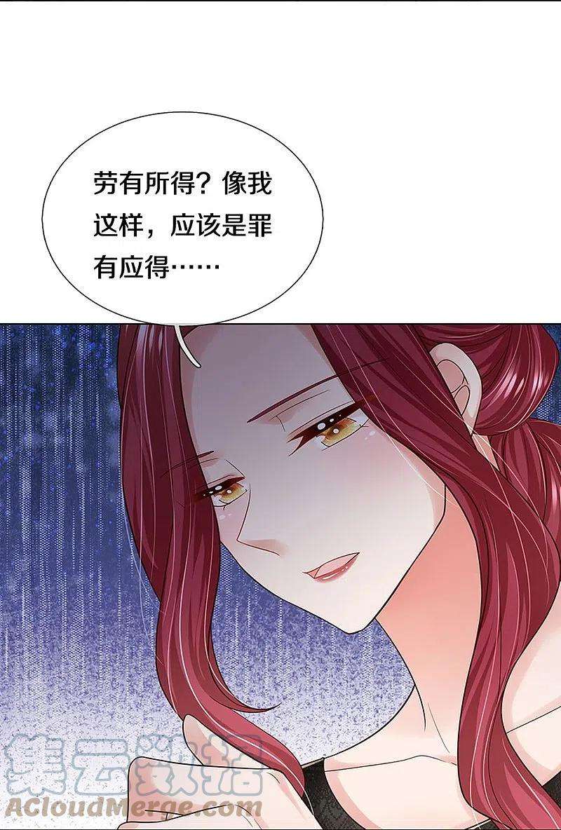 妈咪快跑：爹地追来了345话 罪有应得？捉摸不透