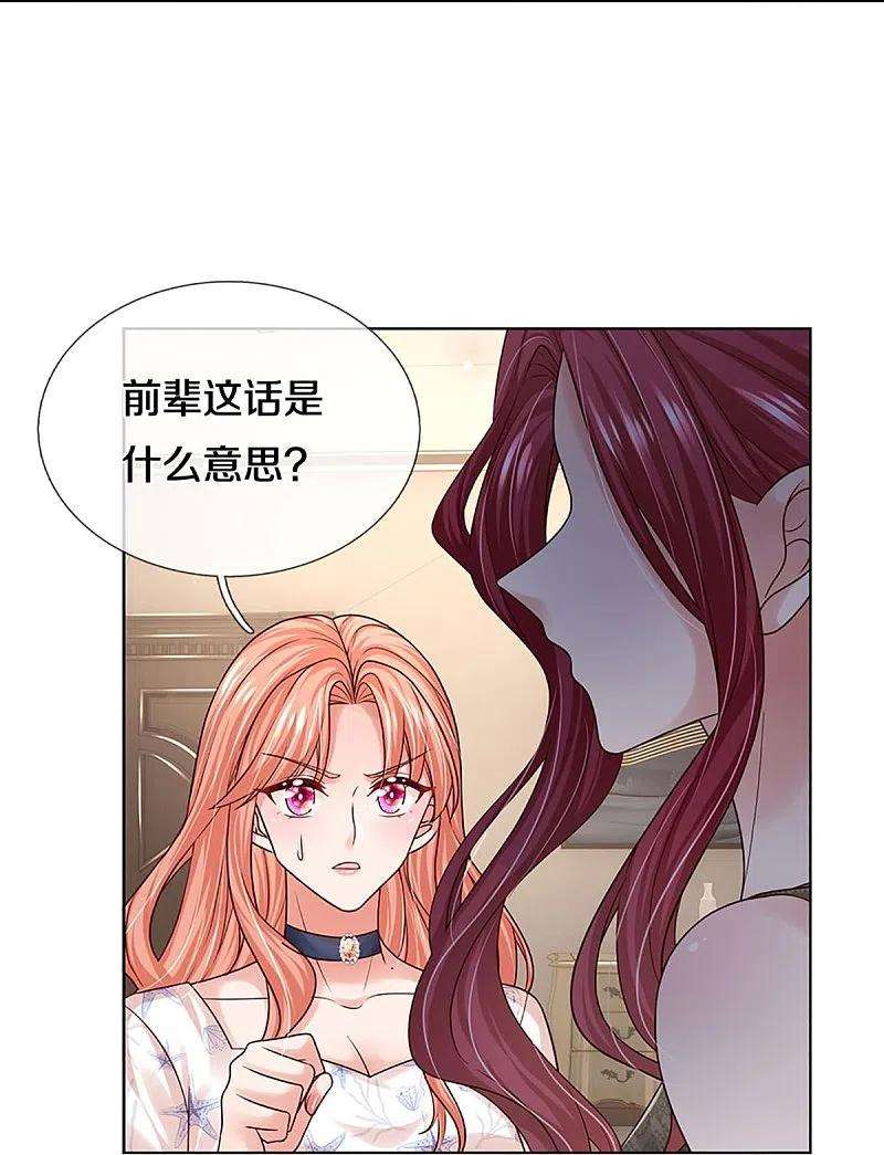 妈咪快跑：爹地追来了345话 罪有应得？捉摸不透