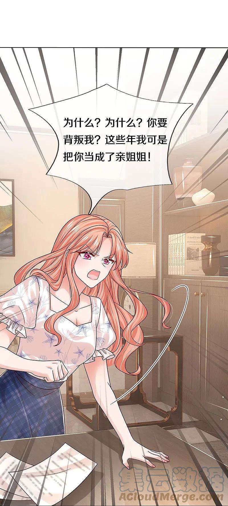 妈咪快跑：爹地追来了345话 罪有应得？捉摸不透