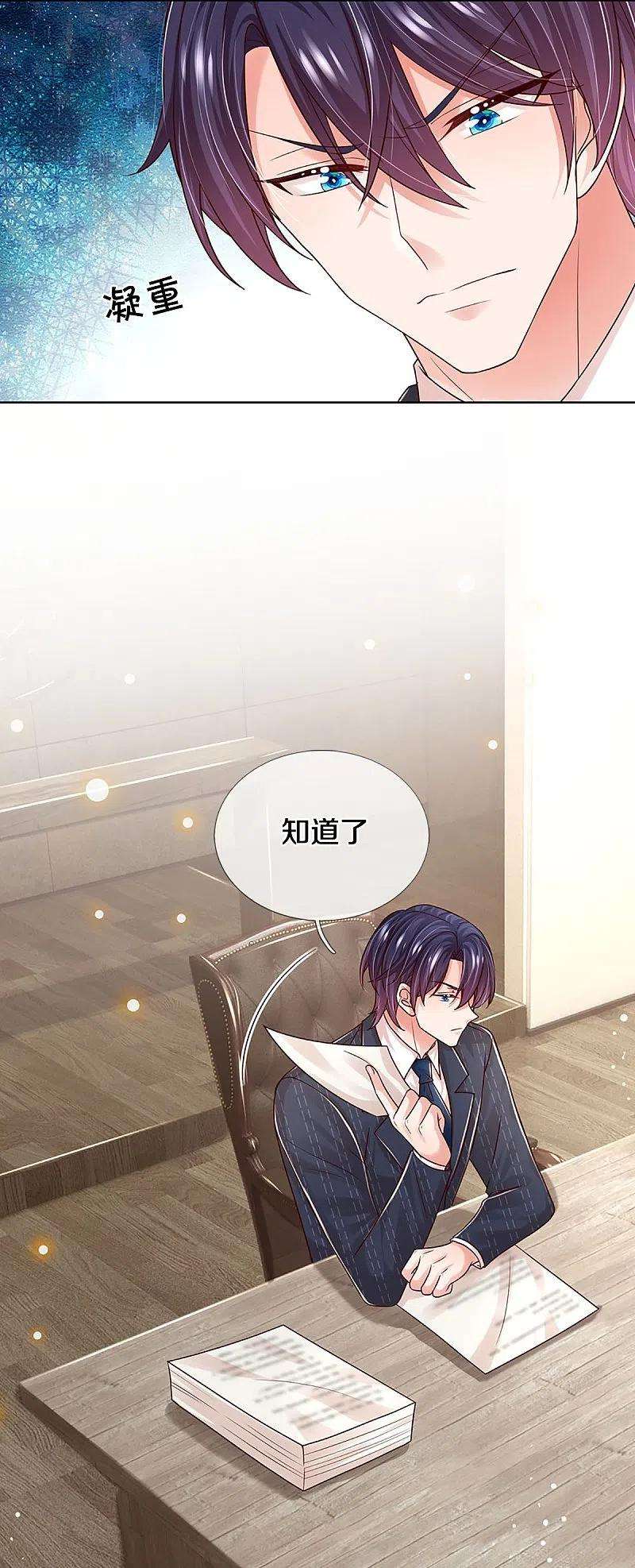 妈咪快跑：爹地追来了345话 罪有应得？捉摸不透