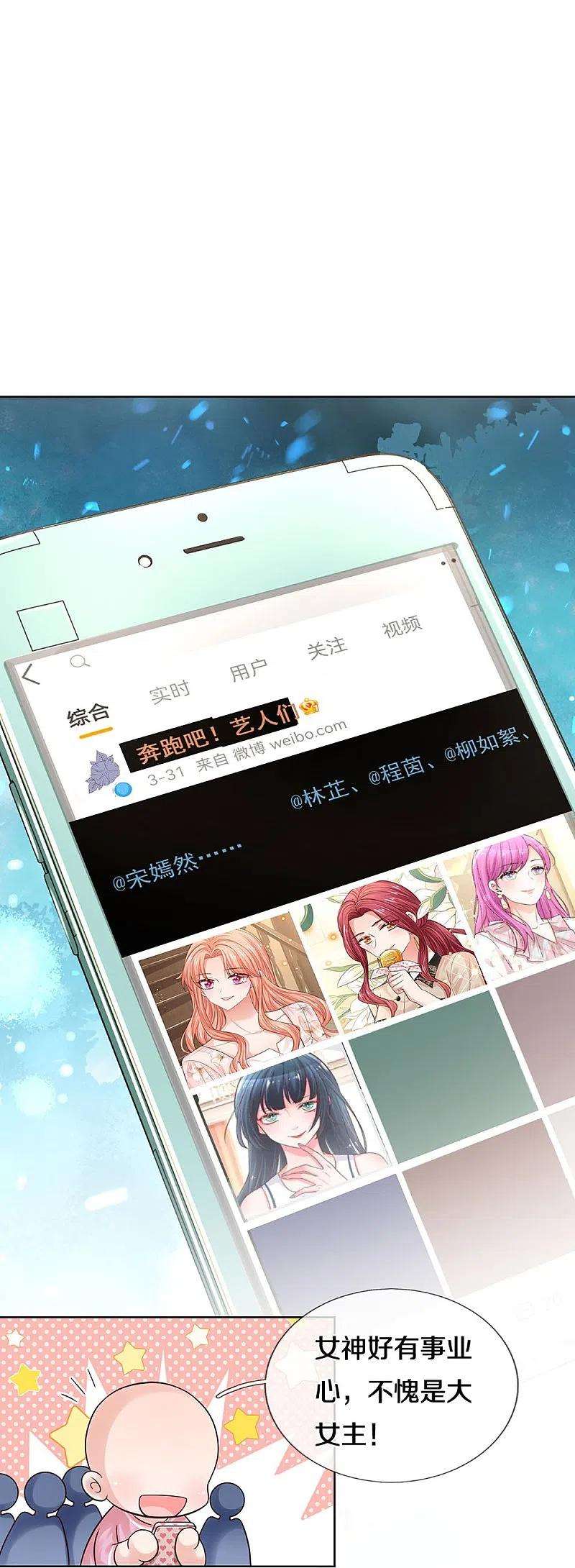 妈咪快跑：爹地追来了345话 罪有应得？捉摸不透