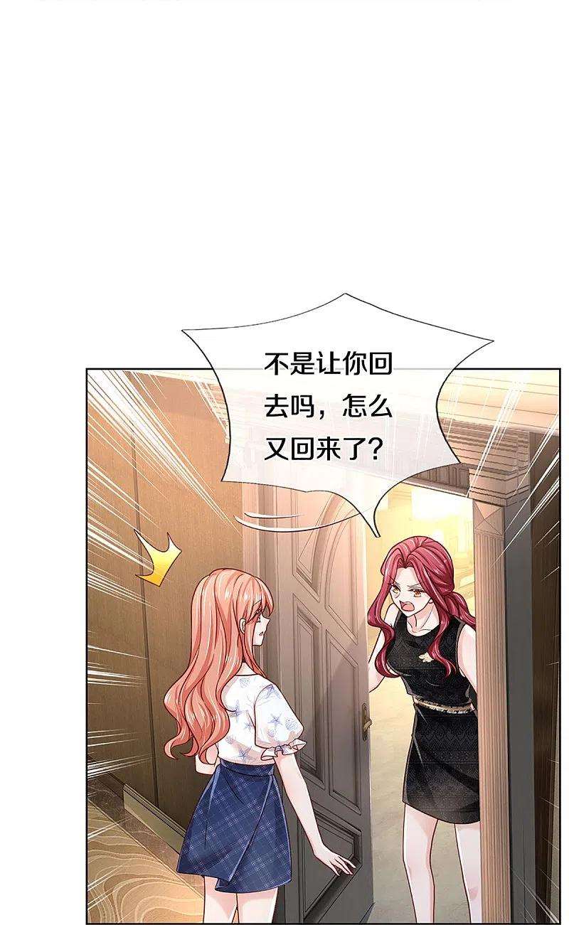 妈咪快跑：爹地追来了346话 本市第一富婆