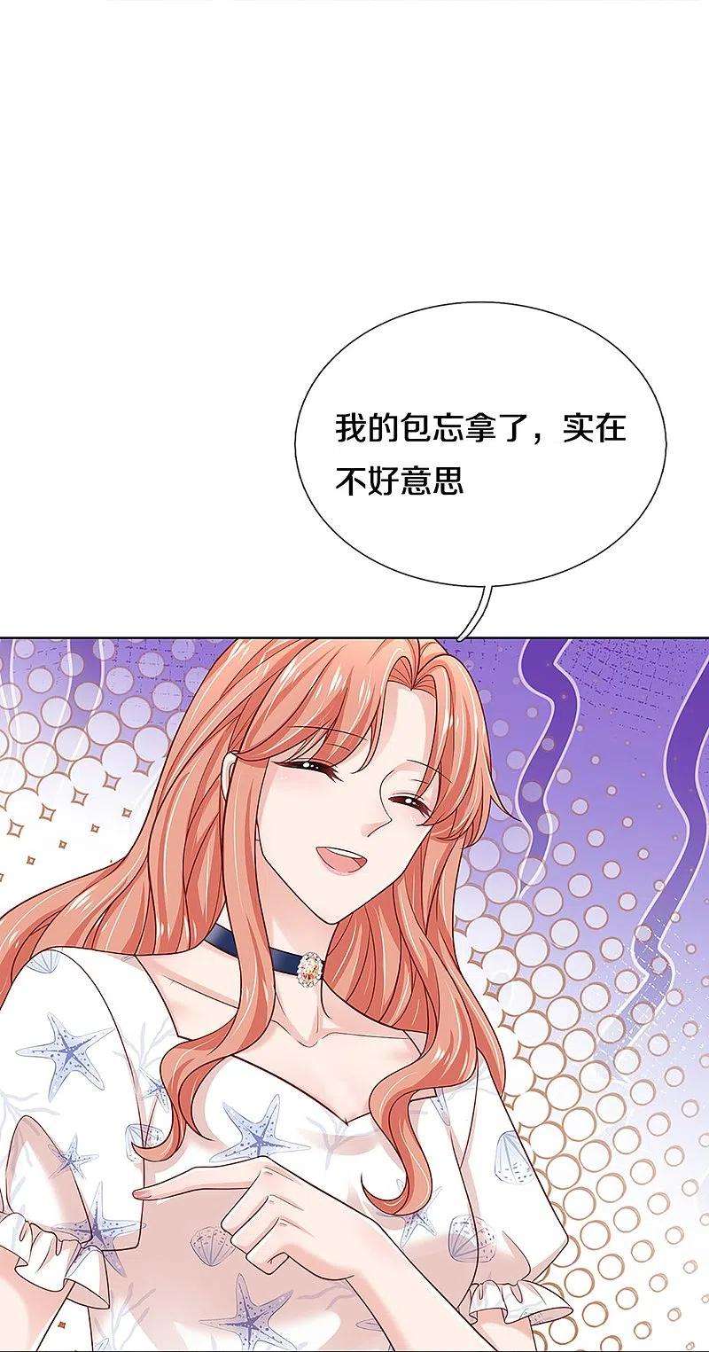 妈咪快跑：爹地追来了346话 本市第一富婆
