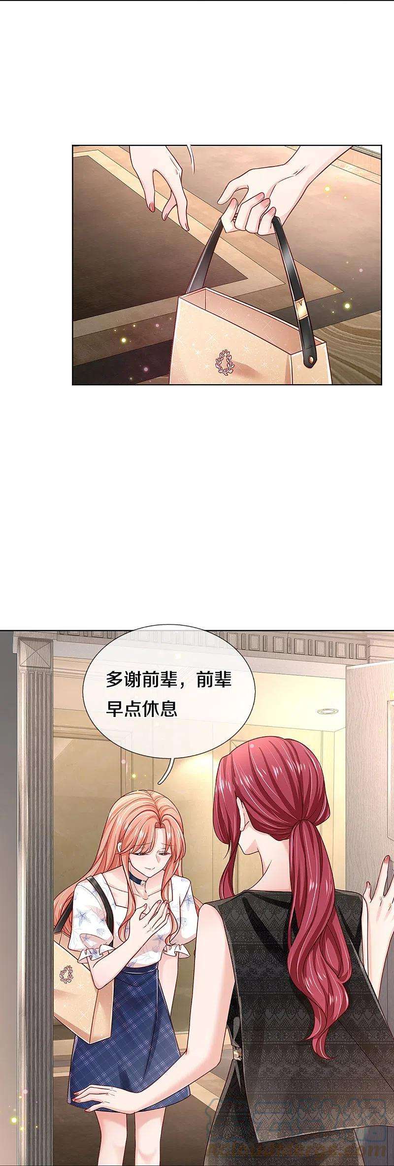 妈咪快跑：爹地追来了346话 本市第一富婆