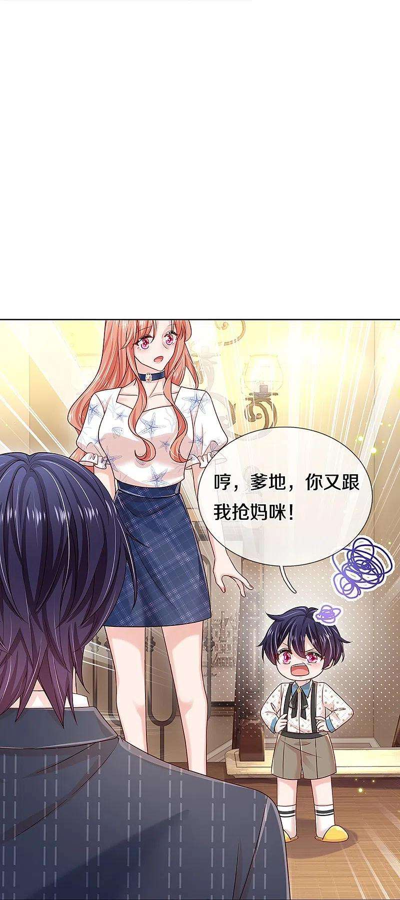 妈咪快跑：爹地追来了346话 本市第一富婆