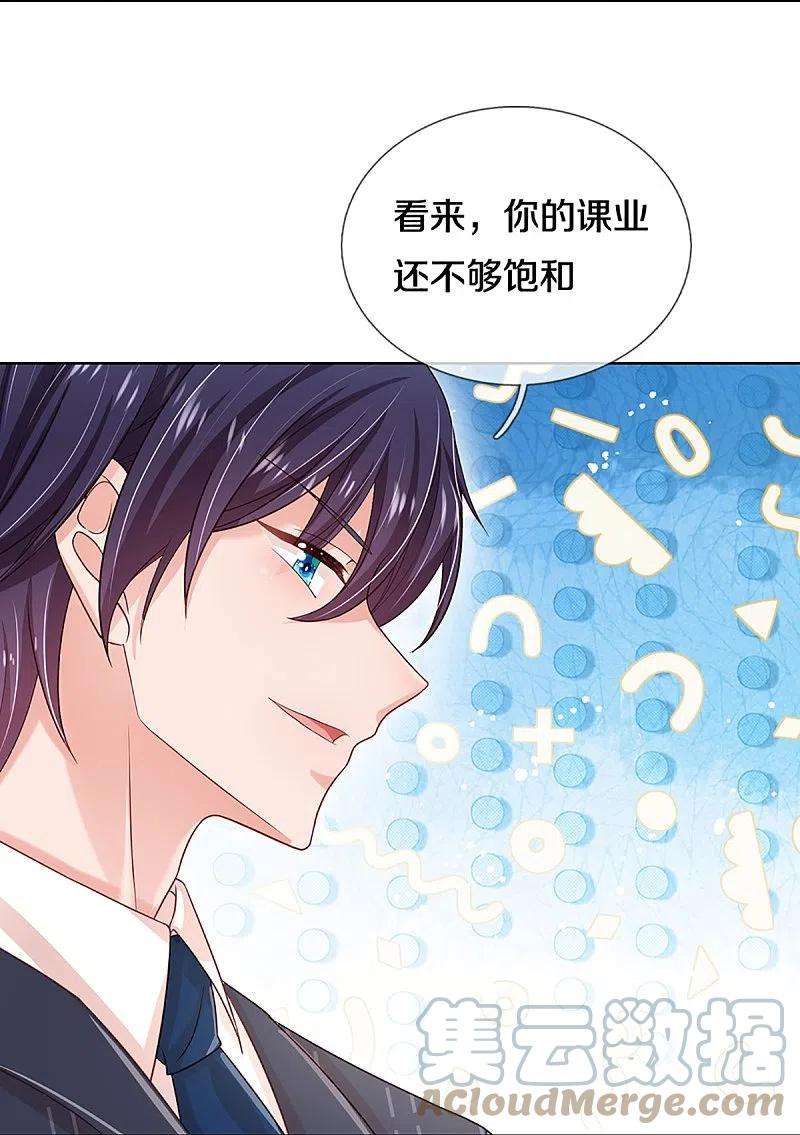 妈咪快跑：爹地追来了346话 本市第一富婆