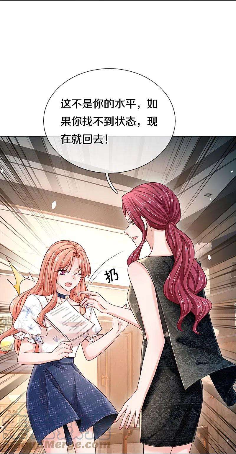 妈咪快跑：爹地追来了346话 本市第一富婆