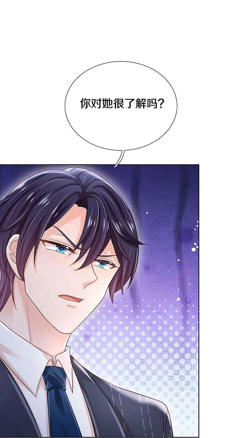 妈咪快跑：爹地追来了346话 本市第一富婆