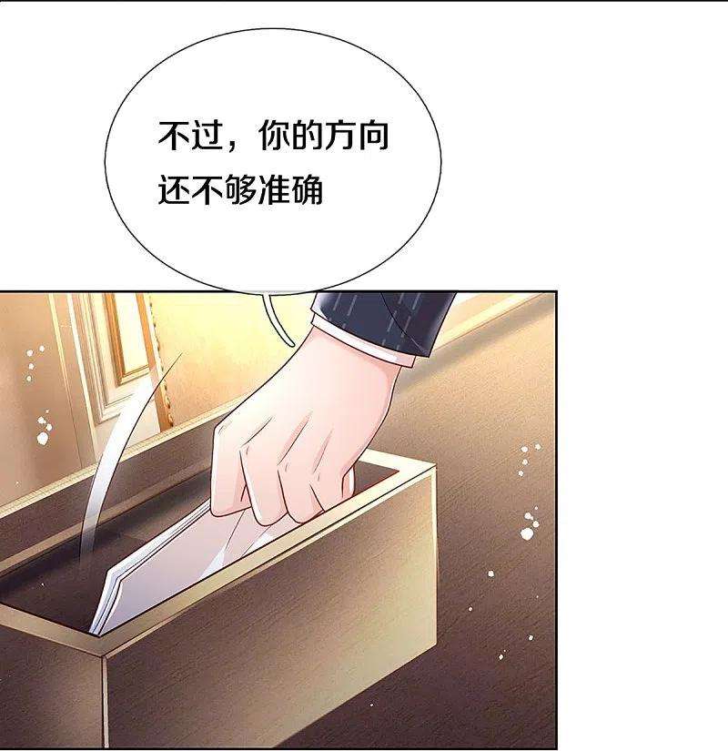 妈咪快跑：爹地追来了346话 本市第一富婆