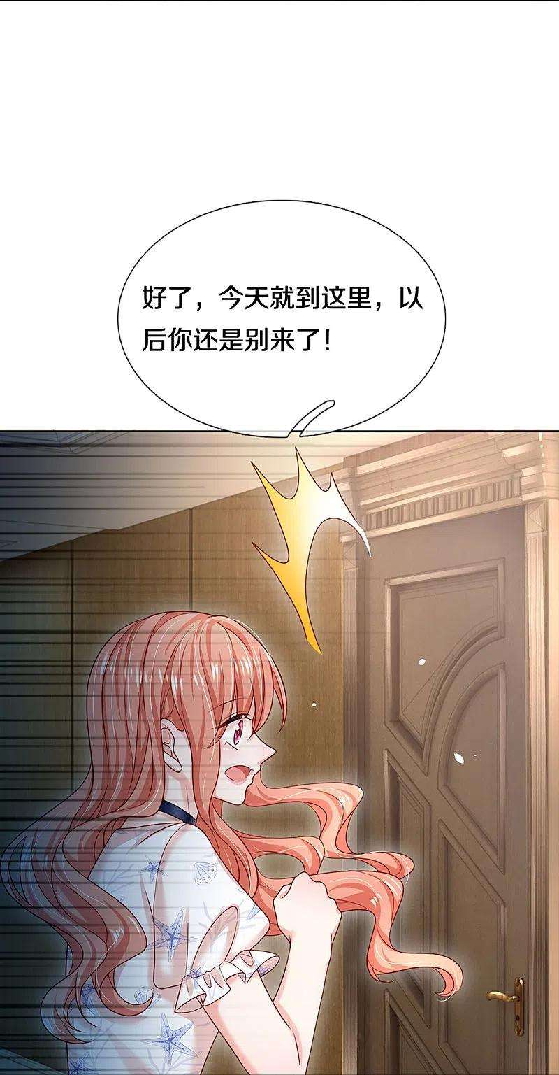 妈咪快跑：爹地追来了346话 本市第一富婆