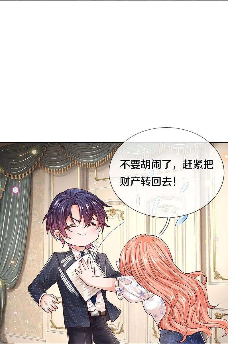 妈咪快跑：爹地追来了346话 本市第一富婆
