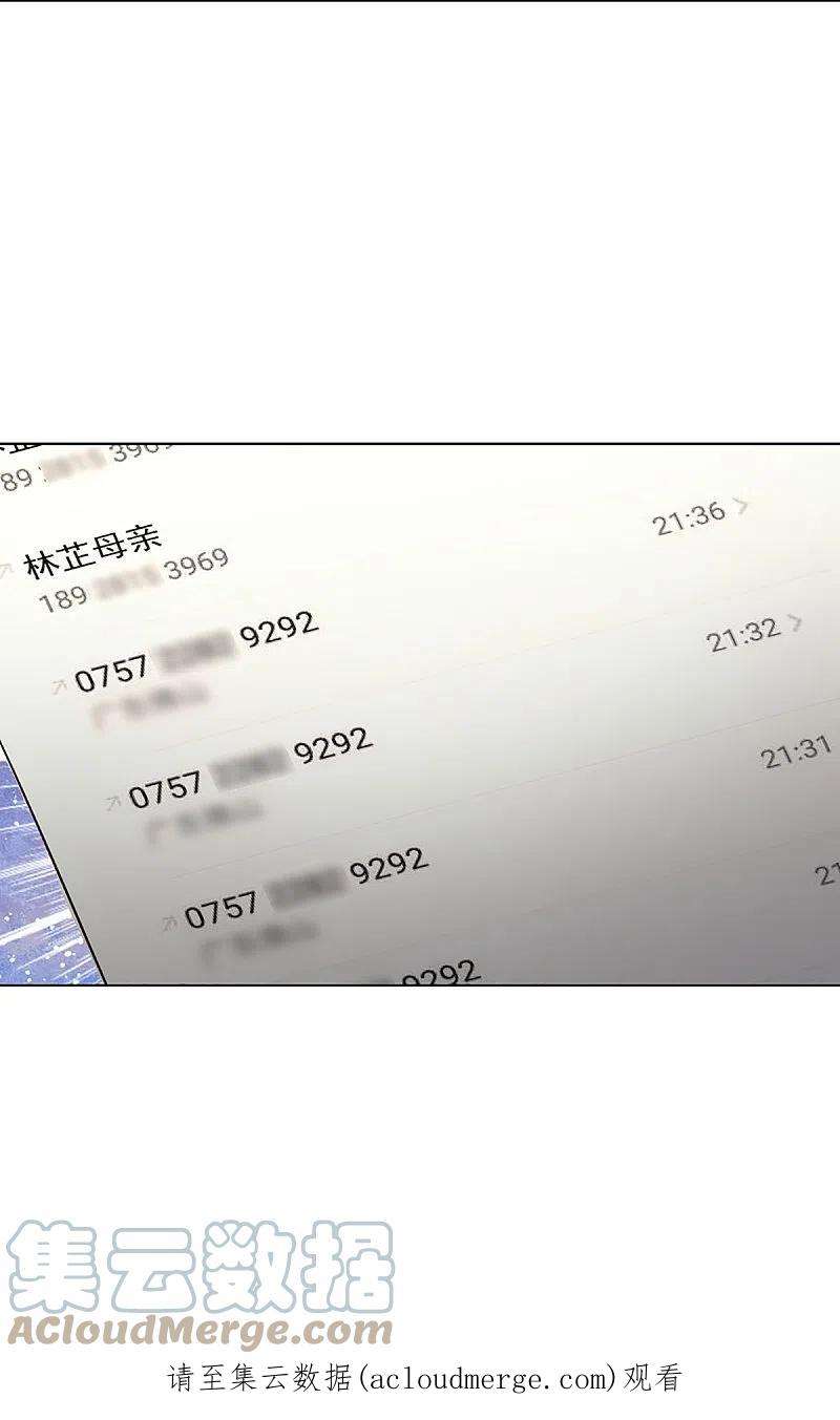 妈咪快跑：爹地追来了346话 本市第一富婆