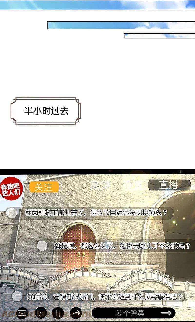 妈咪快跑：爹地追来了348话 再出事故？！