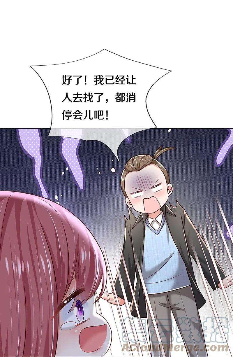 妈咪快跑：爹地追来了348话 再出事故？！